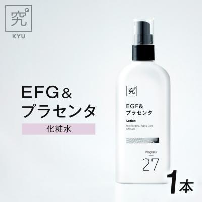 ふるさと納税 札幌市 EGF&amp;プラセンタ_hs456-041