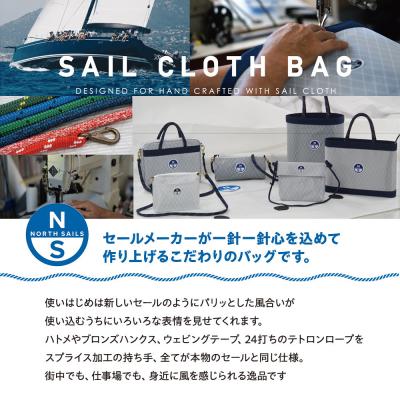ふるさと納税 横浜市 SAIL CLOTH BAG 29の画像