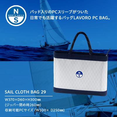 ふるさと納税 横浜市 SAIL CLOTH BAG 29の画像