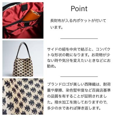 ふるさと納税 京都市 【onomasato】ソフトバッグ M《CASUAL》/カラスつづれ表|京都 ブランドバッグの画像