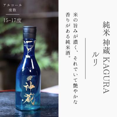 ふるさと納税 京都市 【松井酒造】日本酒 神蔵 3種飲み比べセット