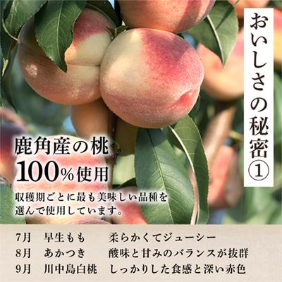 ふるさと納税 鹿角市 桃のコンポート 400g×3袋 【レディースファーム】の画像