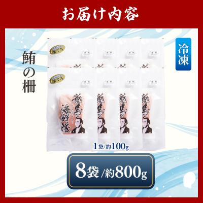 ふるさと納税 香南市 【3回定期便】まぐろ柵 8袋(800g以上) - 国産 刺身 漬け丼 Wnz-0088の画像