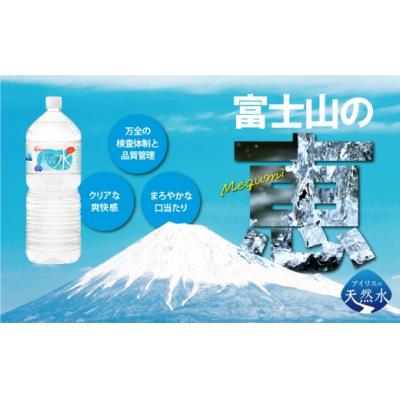 ふるさと納税 小山町 【 定期便 6ヶ月コース 】 富士山の天然水 2L × 6本入 × 6回の画像