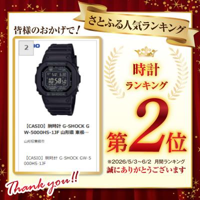 ふるさと納税 東根市 【CASIO】腕時計 G-SHOCK GW-5000HS-1JF 山形県 東根市 hi011-132_1