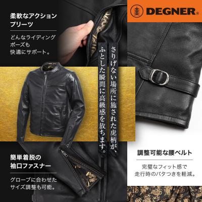 ふるさと納税 京都市 【デグナー】クラシック×花山コラボジャケット[21SJ-14K]虎柄 XLサイズ |人気ブランドの画像