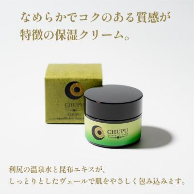 ふるさと納税 利尻町 利尻の温泉水×昆布エキスで潤う CHUPU 高保湿クリーム 150ml [1150001]の画像