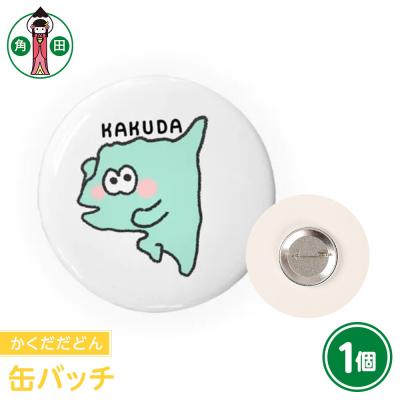 ふるさと納税 角田市 オリジナル缶バッチ(かくだだどん)直径4.5cmスチール製