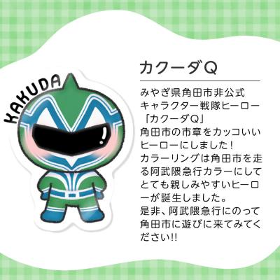 ふるさと納税 角田市 オリジナルステッカー4種セット5cm×5cm : さと