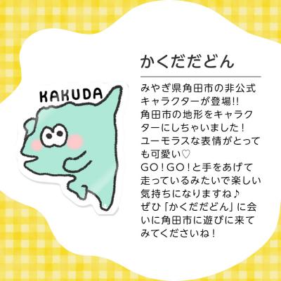 ふるさと納税 角田市 オリジナルステッカー4種セット5cm×5cm : さと
