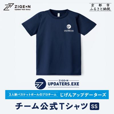ふるさと納税 京都市 [じげんアップデーターズ]チーム公式Tシャツ 3人制バスケットボール[SSサイズ]|京都 バスケ