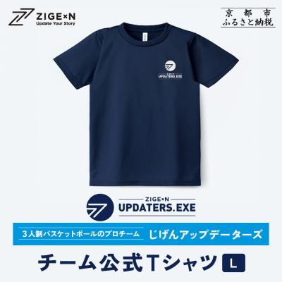 ふるさと納税 京都市 [じげんアップデーターズ]チーム公式Tシャツ 3人制バスケットボール[Lサイズ]|京都 バスケ