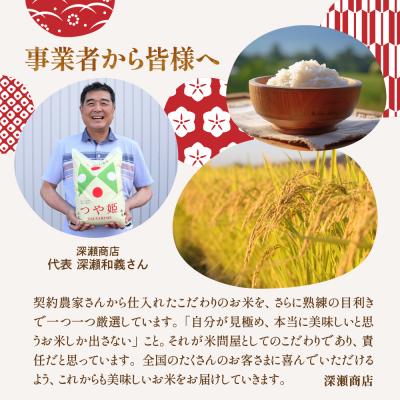 ふるさと納税 東根市 【令和7年産米】※2026年6月前半発送※ 特別栽培米 つや姫25kg hi053-062-061の画像