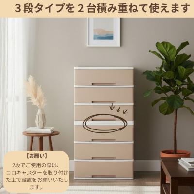 チェスト、衣類収納 ふるさと納税 三条市 NEWLIFE ワイドチェスト 6段 