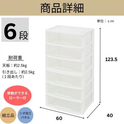 チェスト、衣類収納 ふるさと納税 三条市 NEWLIFE ワイドチェスト 6段 
