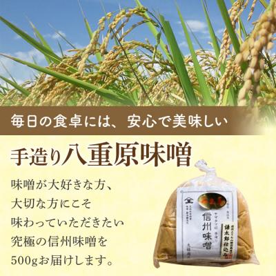 ふるさと納税 東御市 【差し上げ物相応う】坐kura 純米大吟醸 金紋錦 1本・謙太郎米2kg・八重原未醤500g