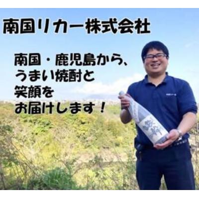 ふるさと納税 薩摩川内市 山元酒造×オガタマ酒造 バリエーション豊かな芋焼酎 6本セット 1.8L×6本 ES-908_1