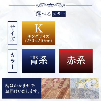 ふるさと納税 糸島市 【訳あり】羽毛 布団 本掛け 柄おまかせ フランス産 ダウン93%【キング】 [AYM040]の画像