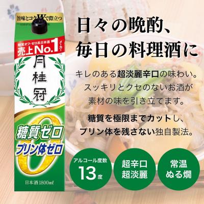 ふるさと納税 京都市 【シュロの葉】糖質・プッディング体W皆無のお酒2.7L×1本 |京都 日本酒 一般受け仕かける おすすめ