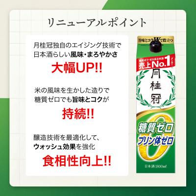 ふるさと納税 京都市 【シュロの葉】糖質・プッディング体W皆無のお酒2.7L×1本 |京都 日本酒 一般受け仕かける おすすめ