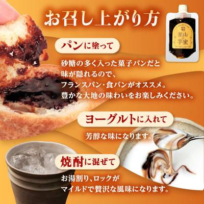 ふるさと納税 大分市 熟成焼芋の蜜を絞り出した天然100%のシロップ 里山の芋蜜 100g×3個_K10029の画像