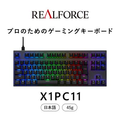 ふるさと納税 相模原市 東プレ REALFORCE GX1 Plus 日本語配列 テンキーレス 黒 (型式:X1PC11)