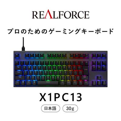 ふるさと納税 相模原市 東プレ REALFORCE GX1 Plus 日本語配列 テンキーレス 黒 (型式:X1PC13)