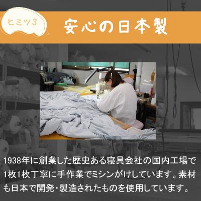 ふるさと納税 みどり市 手洗いOK とろけるふとん掛けカバー(さくらピンク・セミダブルサイズ)【a172】_3