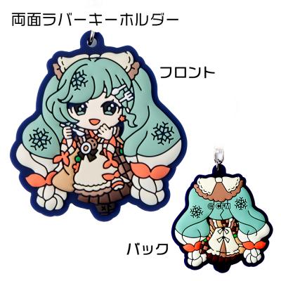 ふるさと納税 千歳市 【新千歳空港限定:雪ミク】ラバーキーホルダー