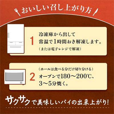 ふるさと納税 鹿角市 アップルパイホールセット 14cmホール +パイ2種×2個【レディースファーム】の画像