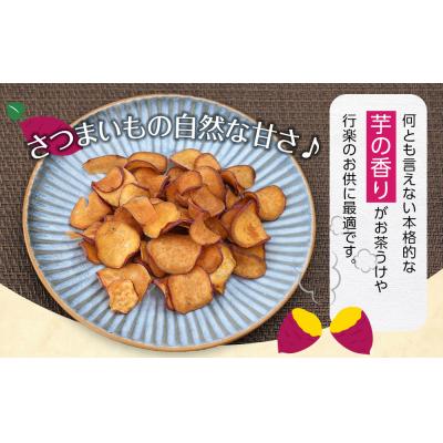 ふるさと納税 徳島市 なると金時チップス「おさっち。」しお味 10袋【BN016】の画像