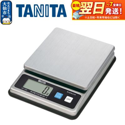 ふるさと納税 大仙市 [KW1458SS]タニタ デジタルスケール ステンレス|22_tnt-170101