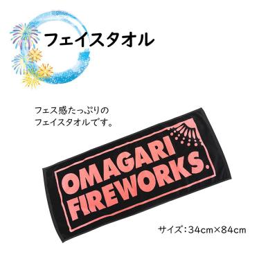 ふるさと納税 大仙市 大曲花火タオル(ピンク)1枚・折りたたみクッション1個セット|22_dkb-440101bの画像