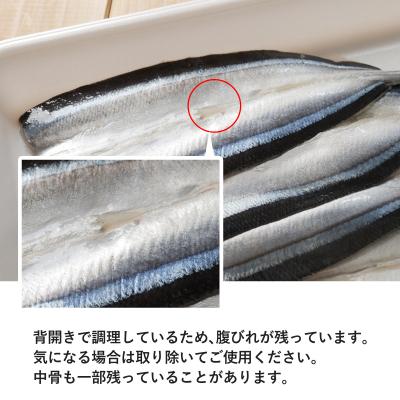 ふるさと納税 熊野市 松屋プレミアム さんま丸干し さんま酢漬け 干物セット_3