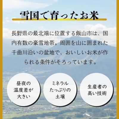 ふるさと納税 飯山市 【令和7年産】北信州みゆき 幻の米 コシヒカリ 《玄米》 20kg (10kg×2袋)の画像