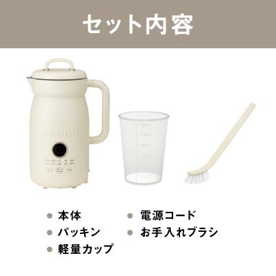 ふるさと納税 新宿区 BRUNO オートクックポット 1.0L_0152-010-S07の画像