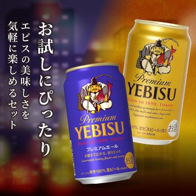 ふるさと納税 焼津市 【定期便5回】エビス・エビスプレミアムエール飲み比べ 350ml×各6本(T0110-1005)_1
