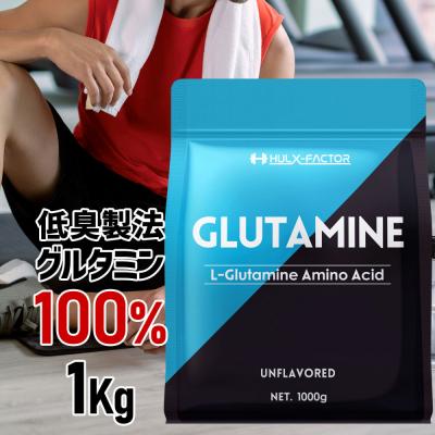ふるさと納税 名古屋市 ハルクファクター グルタミン 1kg 低臭製法 パウダー L-グルタミン 100% 無添加 大容量