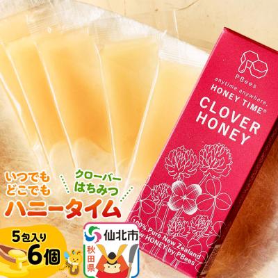 ふるさと納税 仙北市 いつでもどこでもハニータイム(クローバーはちみつ) 6個セット|02_pri-230601