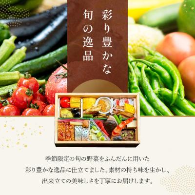 ふるさと納税 京都市 【期間限定】初夏の特製弁当 -祇園-(一人前)|京都 グルメ 人気和食_2