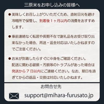 ふるさと納税 三原市 【先行受付・令和8年新米】《3か月定期便》みはら高原米 浮城こしひかり玄米10kg[220-080]の画像