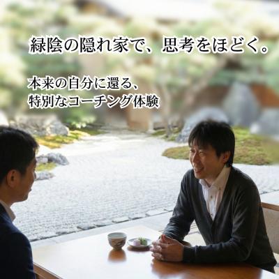 ふるさと納税 札幌市 札幌発祥のカフェで深煎りコーヒーと深堀りコーチング_hs532-007