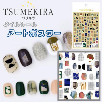 ふるさと納税 名古屋市 ツメキラ ネイルシール 1枚 hitoプロデュース[アートポスター]