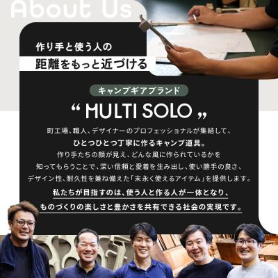 ふるさと納税 京都市 【MULTI SOLO】マルチコンロオプション ステンレス串|キャンプギア ブランド 人気 おすすめ_3