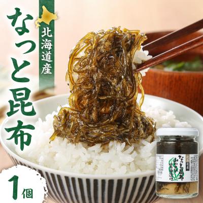 ふるさと納税 札幌市 [冷蔵]なっと昆布 (1個)_hs145-171