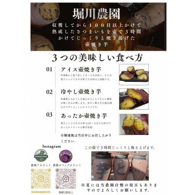 ふるさと納税 三条市 *先行予約* 堀川農園 芋と1/2 壺焼き蜜芋 冷凍【017S166】の画像