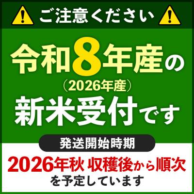 ふるさと納税 北秋田市 R8産 洟垂れ小僧受け付け《定期便10ヶ月》あきたこまち 90kg【玄米】|foap-21610s