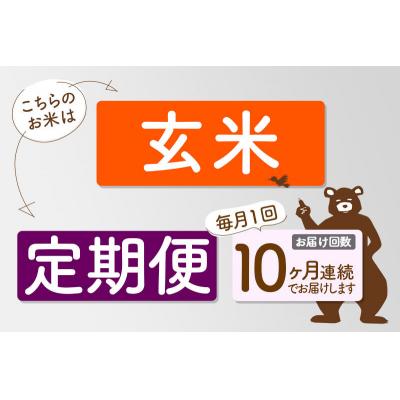 ふるさと納税 北秋田市 R8産 洟垂れ小僧受け付け《定期便10ヶ月》あきたこまち 90kg【玄米】|foap-21610s