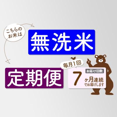 ふるさと納税 北秋田市 R8産 洟垂れ小僧受け付け《定期便7ヶ月》秋田県産あきたこまち40kg【無洗米】|msrf-31107s