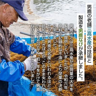 ふるさと納税 男鹿市 【定期便8ヶ月】ぎばさ(あかもく) 200g×5個セット 海藻 男鹿市|23_ogn-240508の画像